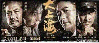 漫画改编影视 专题横幅